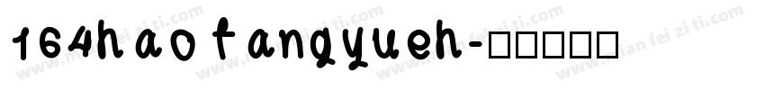 164hao fangyueh字体转换